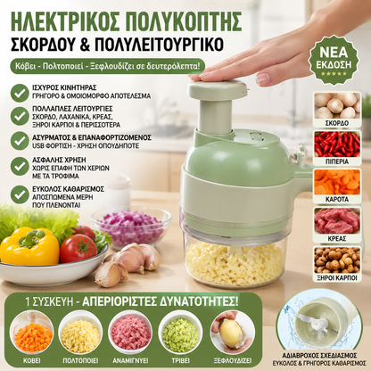 🥗 Επαναφορτιζόμενο πολυλειτουργικό κόφτη λαχανικών – Ηλεκτρικός τεμαχιστής κουζίνας, μίνι κιμάς, πολτοποιητής για βρεφικές τροφές, αδιάβροχος