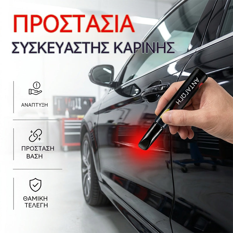 🔥【5 στοιχεία】🔥Στυλό βαφής για επιδιόρθωση γρατσουνιών αυτοκινήτου🚗