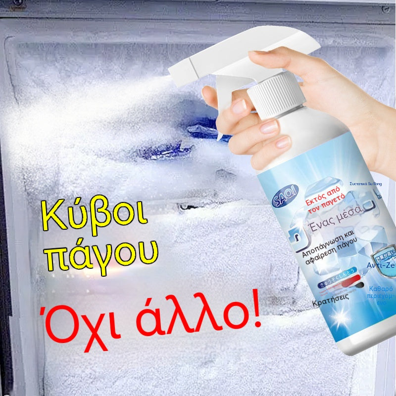 🔥【2 μπουκάλια】🧊Σπρέι απόψυξης ψυγείου και κατάψυξης