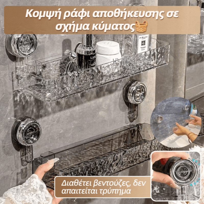 🍽️🧺🔥Αγοράστε ένα και πάρτε ένα δωρεάν🔥 Βάση αποθήκευσης με βεντούζα χωρίς τρυπήματα, κατάλληλη για κουζίνα και μπάνιο
