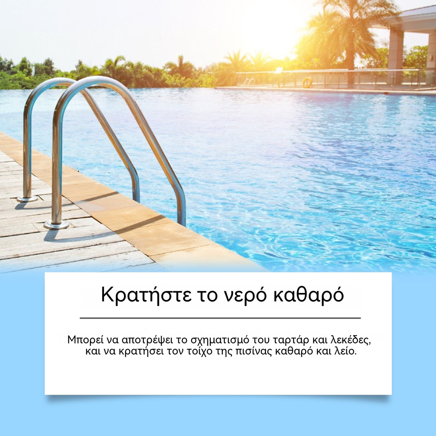 🔥Αγοράστε 1 και πάρτε 1 δωρεάν (2 μπουκάλια)🏊‍Αφρώδη δισκία καθαρισμού πισίνας