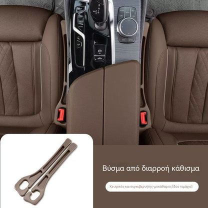 【2PCS】Γεμιστικό κενών καθισμάτων γενικής χρήσης • Οργανωτής διπλής υποδοχής