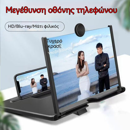 🥳Καυτές πωλήσεις!🥳💞Οι πωλήσεις ξεπέρασαν τις 50.000! 💥Αγοράστε 1 και πάρτε 1 δωρεάν, φορητό μεγεθυντικό φακό οθόνης κινητού τηλεφώνου