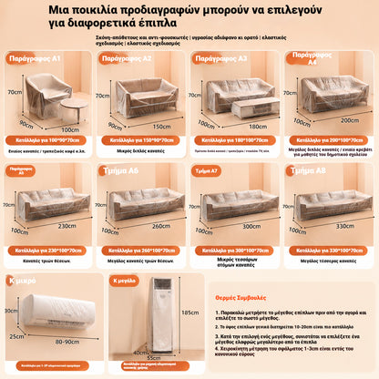 🏆Αγοράστε Περισσότερα Εξοικονομήστε Περισσότερα🎁Πυκνωμένο Διαφανές Κάλυμμα Σκόνης – εύκαμπτο, διαφανές, επαναχρησιμοποιήσιμο📦✨