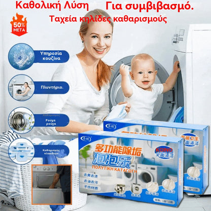 🎁 3 κουτιά🎁【Νέο προϊόν】Καθολικό καθαριστικό για αφαίρεση λεκέδων