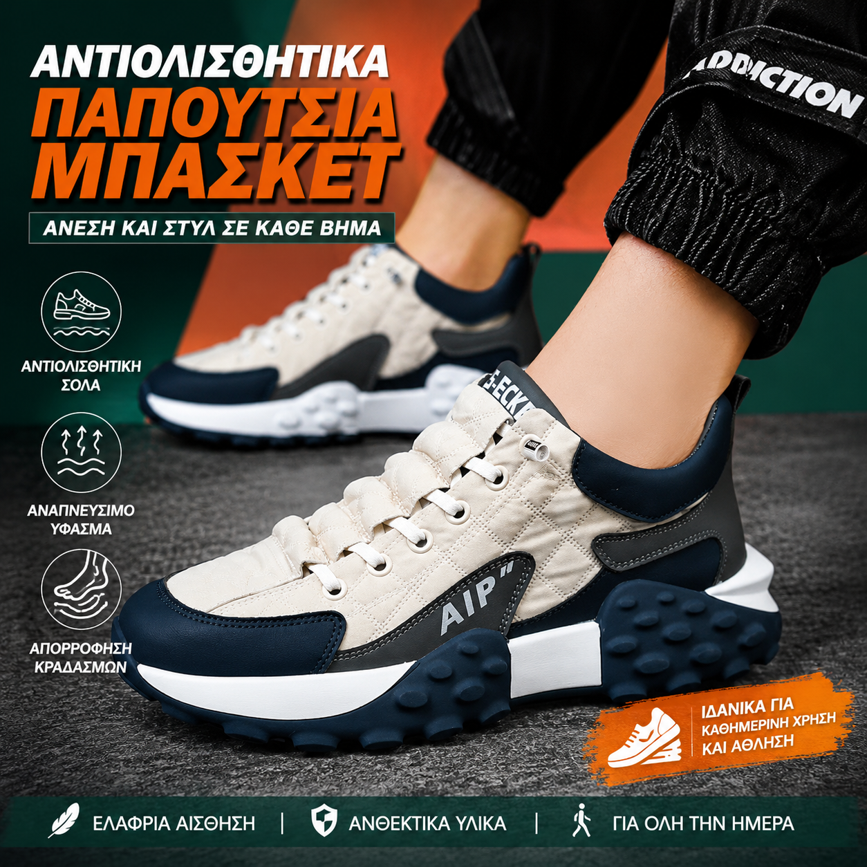 【39-46】⭐⭐2026 Άνετα Αθλητικά Ορθοπεδικά Παπούτσια για Άνδρες