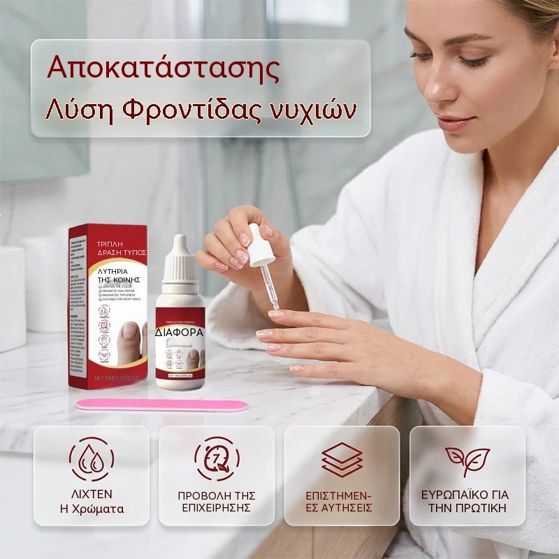 ⭐Αγοράστε ένα και πάρτε ένα δωρεάν⭐ Σετ περιποίησης και επανόρθωσης νυχιών 3 σε 1