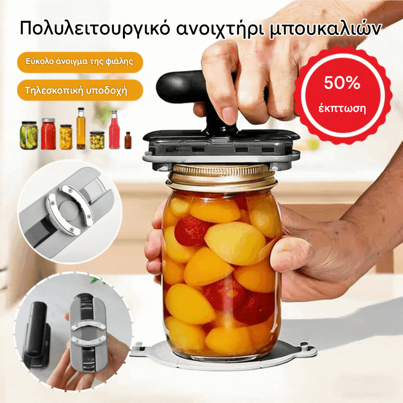 【Αγοράστε 1 και κερδίστε 1 δωρεάν】2 τεμάχια 28 ευρώ,Εξοικονομεί κόπο ανοιχτήρι κονσερβών