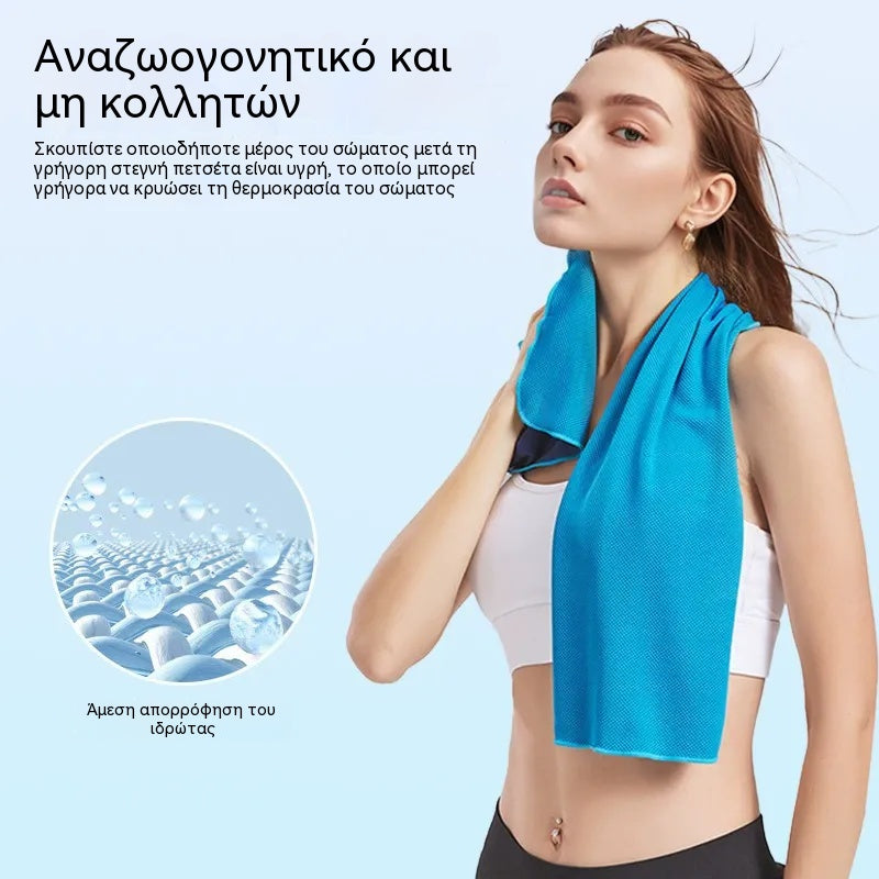 🔥 Απορροφητική δροσιστική πετσέτα, μπορεί να χρησιμοποιηθεί οποτεδήποτε, οπουδήποτε!