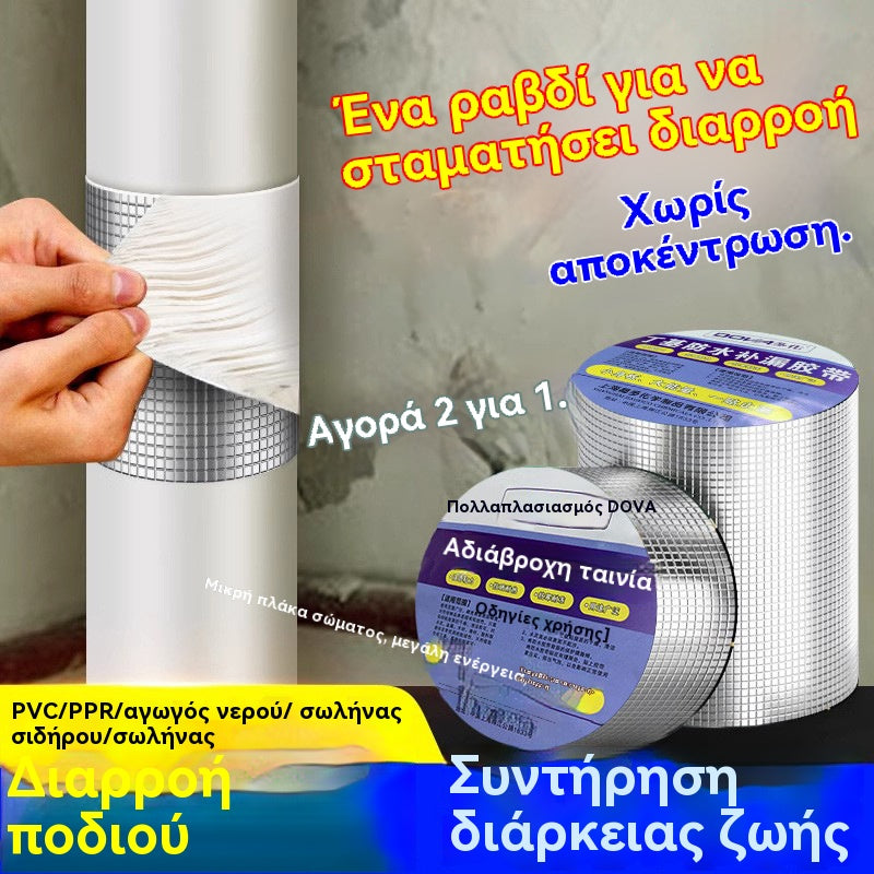 🔥【5M】Αδιάβροχη ταινία, ανθεκτικό αυτοκόλλητο επισκευής διαρροών, αυτοκόλλητο πώμα διαρροών βουτυλίου για διαρροές σπιτιού, μεταλλικό φύλλο υψηλού ιξώδους