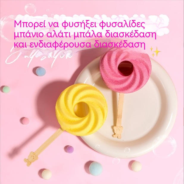 2 PCS🍭Επαναχρησιμοποιήσιμη χαριτωμένη μπάλα μπάνιου με γλειφιτζούρι, πολύχρωμη μπάλα μπάνιου με αφρόλουτρο για διασκεδαστική ώρα μπάνιου🍭