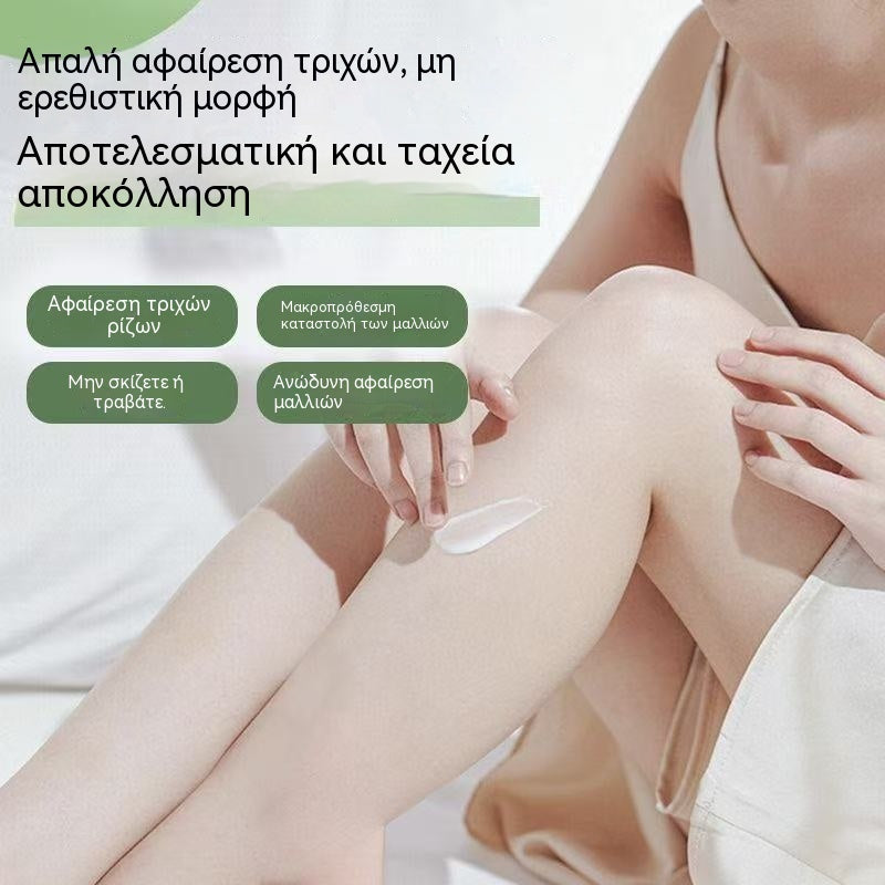 ✨Απαλό και φιλικό προς το δέρμα κιτ αποτρίχωσης | Προσφορά περιορισμένης διάρκειας🎁