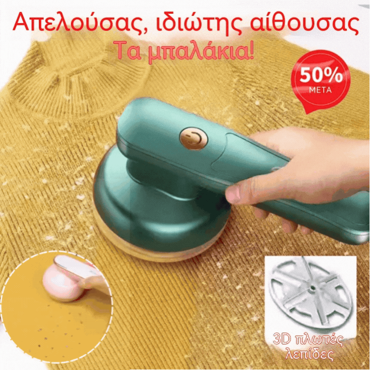 🔥👚✨ Πολυλειτουργικό φορητό ηλεκτρικό καθαριστικό χνουδιών, αφαιρεί επαγγελματικά χνούδια από μάλλινα, πλεκτά και βαμβακερά ρούχα 👕🧥🧶
