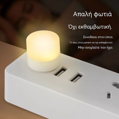 💡【10 τεμάχια】Δημιουργικό νυχτερινό φως USB, ασύρματη προστασία ματιών, μικρό επιτραπέζιο φωτιστικό για υπνοδωμάτιο, διακοσμητικά στολίδια με σύνδεση, ατμοσφαιρικό νυχτερινό φως