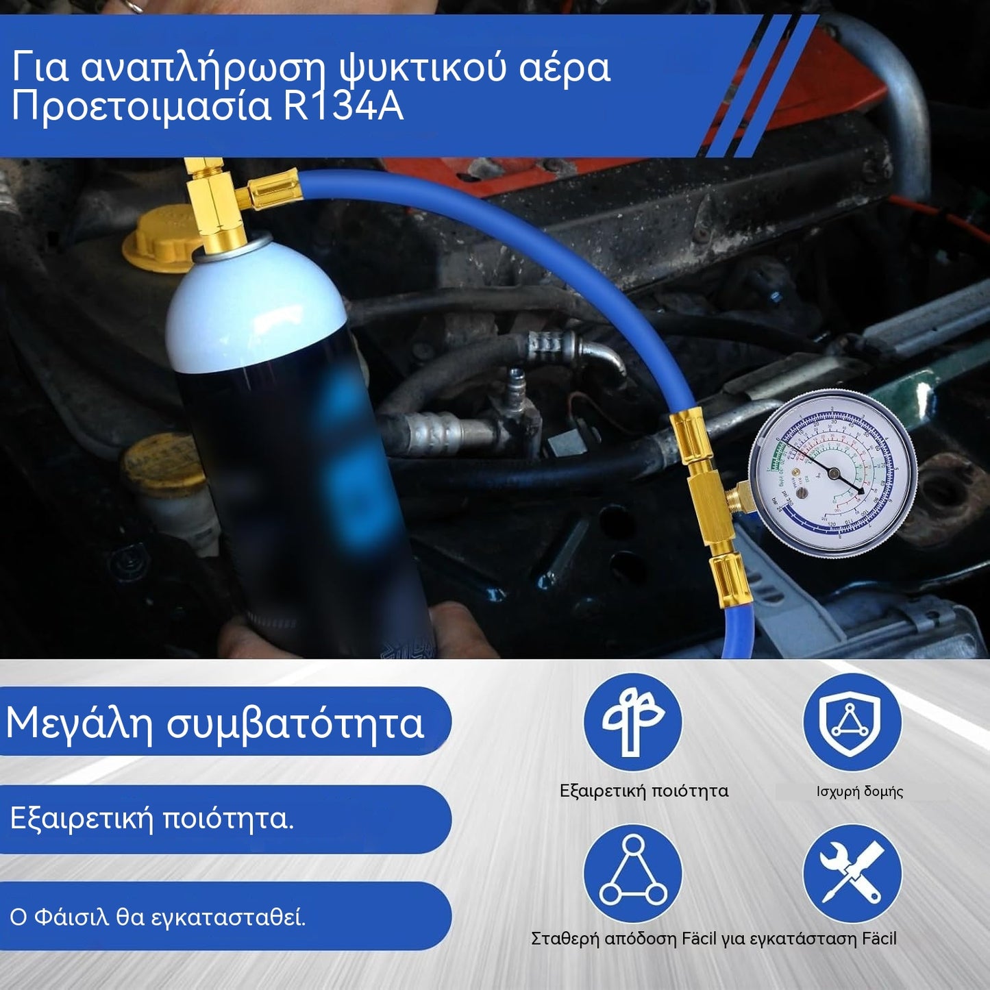 🔧❄️ Σωλήνας επαναφόρτισης ψυκτικού AC R134a με μετρητή – Στεγανός, ευανάγνωστος και συμβατός με αυτοκίνητα, φορτηγά ή οικιακά κλιματιστικά – Ασφαλής επαναφόρτιση DIY 🚗