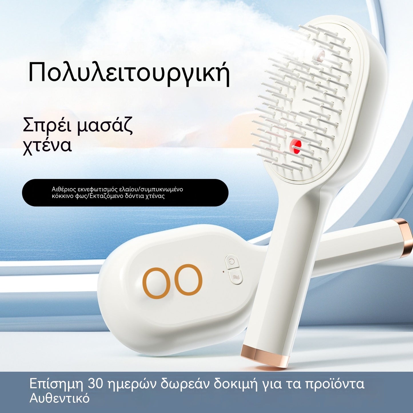💖💨Μια χτένα με λειτουργία ψεκασμού με ένα κουμπί για να αποτρέπει αποτελεσματικά το μπέρδεμα των μαλλιών.