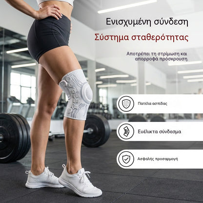 ❄️ Καλοκαιρινή φρεσκάδα: 50% έκπτωση! 💪 Αθλητική επιγονατίδα με σύστημα σταθερότητας – Αντιολισθητική επιγονατίδα για γυμναστική, τρέξιμο και καθημερινή χρήση