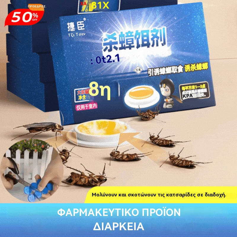 🛡️🏠【160 τεμάχια】💥Αλοιφή για την εξόντωση κατσαρίδων, εισαγόμενη από τη Γερμανία, οικιακό δόλωμα, μη τοξική, για μητέρες και μωρά