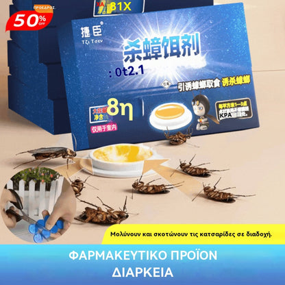 🛡️🏠【160 τεμάχια】💥Αλοιφή για την εξόντωση κατσαρίδων, εισαγόμενη από τη Γερμανία, οικιακό δόλωμα, μη τοξική, για μητέρες και μωρά