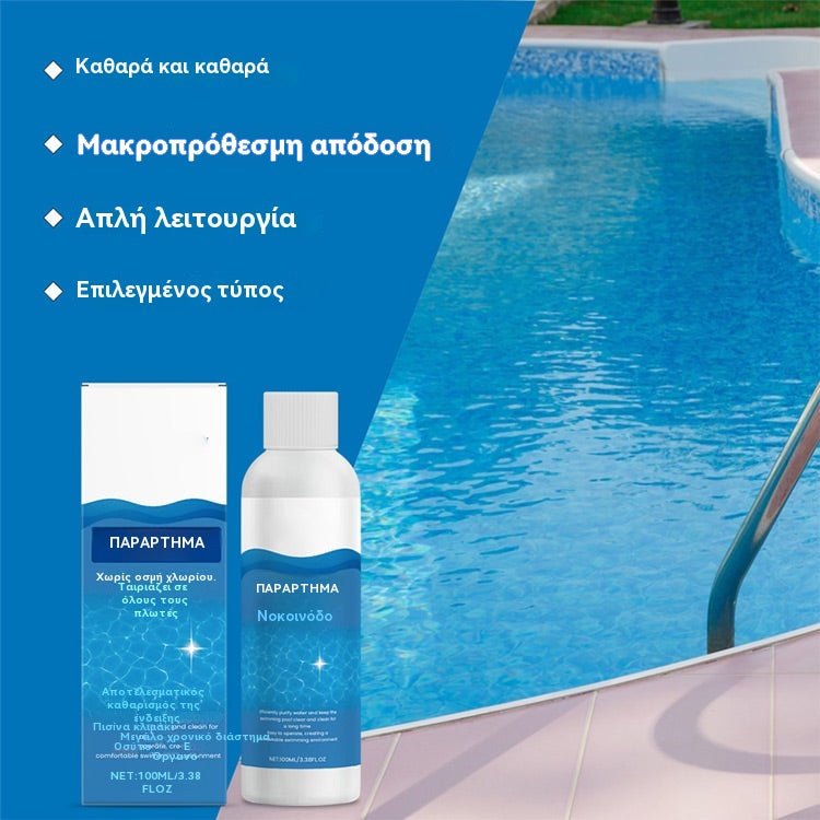 💧【2 Μπουκάλια】⏳Ειδική προσφορά περιορισμένης διάρκειας🔥Λύση καθαρισμού πισίνας🌊