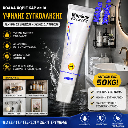 【Αγοράστε 2 και πάρτε 2 δωρεάν】Πρακτική κόλλα πολλαπλών χρήσεων χωρίς νύχια: Αδιάβροχη χωρίς τρύπημα, μπορεί να χρησιμοποιηθεί σε μέταλλο, πλαστικό, πλακάκια, κεραμικά, γυαλί και ξύλο.