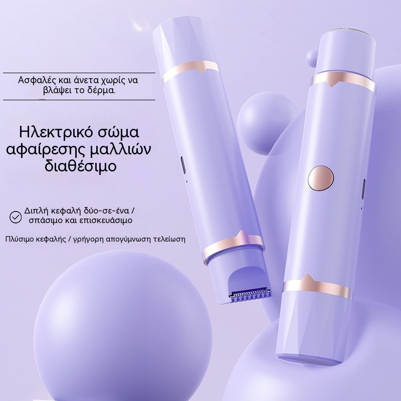 ❄️ Καλοκαιρινή φρεσκάδα: 50% έκπτωση! 💜 Ασύρματη ξυριστική μηχανή γυναικών 2 σε 1 – Απαλό ηλεκτρικό τρίμερ για πρόσωπο, μασχάλες, πόδια και περιοχή μπικίνι