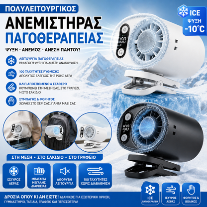 ❄️Νέος ανεμιστήρας τοποθετημένος στη μέση, πολυλειτουργική ψύξη και φορητός ανεμιστήρας υψηλής ταχύτητας 100 ταχυτήτων💨