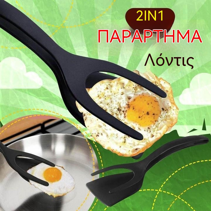 🔥【2 στοιχεία】🍳 Λαβίδες σπάτουλας κουζίνας 2 σε 1