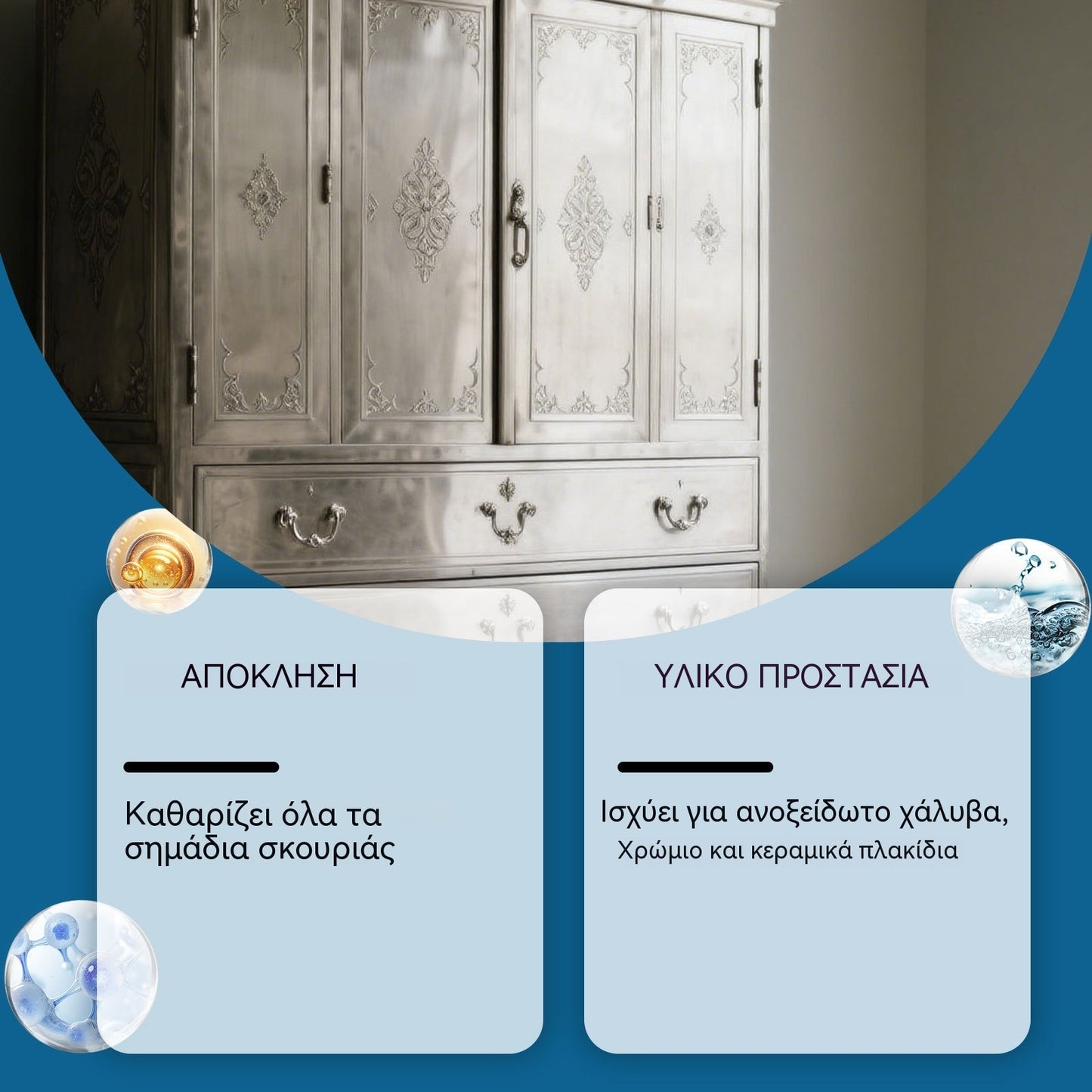🔥Προσφορά περιορισμένης διάρκειας 50% ΕΚΠΤΩΣΗ🔥Σπρέι αφαίρεσης σκουριάς ταχείας δράσης