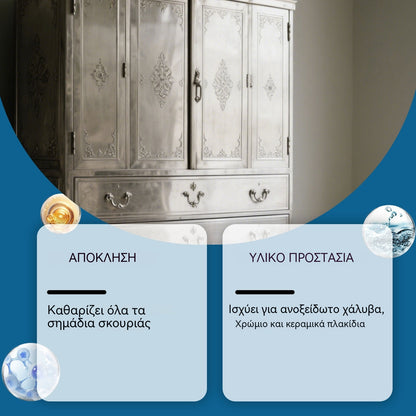 🔥Προσφορά περιορισμένης διάρκειας 50% ΕΚΠΤΩΣΗ🔥Σπρέι αφαίρεσης σκουριάς ταχείας δράσης