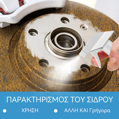 🚗Αφαιρετικό σκουριάς αυτοκινήτου｜Ειδικά για μπογιές και ελαστικά, γυαλίζει, αφαιρεί λεκέδες και αποκαθιστά τη σκουριά 🧽✨