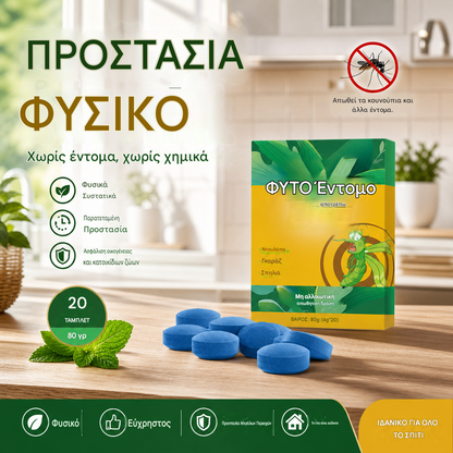 🏠🛡️ 50% ΕΚΠΤΩΣΗ – Απωθητικό Εντόμων Πολλαπλών Χρήσεων | Ασφαλές για Κατοικίδια & Ζώα Μη Τοξικό & Αποτελεσματικό Μέσα & Εκτός Σπιτιού 🐾✅