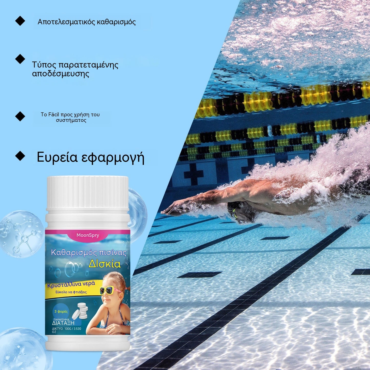 🔥Αγοράστε 1 και πάρτε 1 δωρεάν (2 μπουκάλια)🏊‍Αφρώδη δισκία καθαρισμού πισίνας