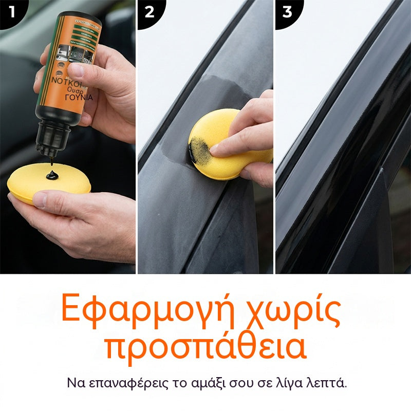 🔥✨49% ΕΚΠΤΩΣΗ!🧼Πολυχρηστικό μαύρο πλαστικό προϊόν γυαλίσματος για αυτοκίνητα