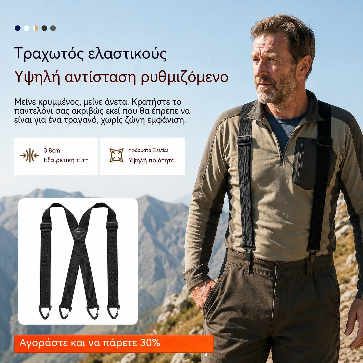📢📢50% ΕΚΠΤΩΣΗ! 🧷Ανδρικοί κορσέδες με σταυρωτή πλάτη και κλιπς🧷