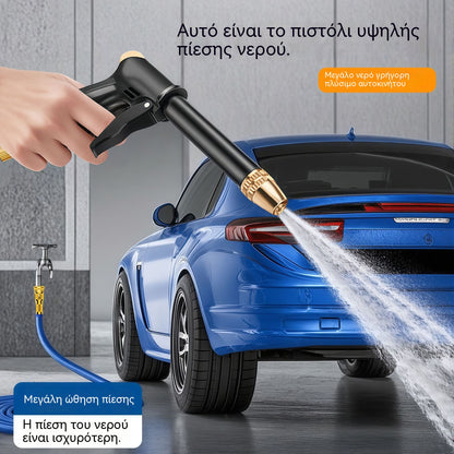 👍👍Πιστόλι νερού υψηλής πίεσης αυτοκινήτου--Πιστόλι νερού πλυντηρίου αυτοκινήτων + μεταλλικός τριπολικός σύνδεσμος + τηλεσκοπικός σωλήνας 7,5 μέτρων